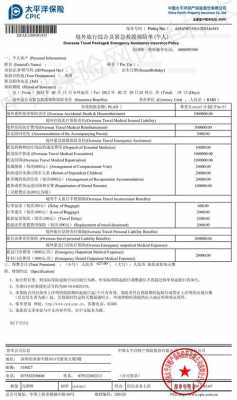 太保少年智年保费1万（太平洋少年志保险）-图3