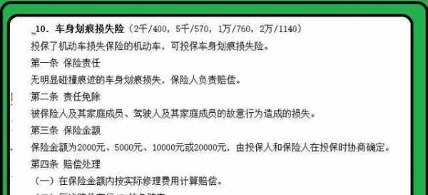 车险报警后来年怎么算（汽车保险报警后理赔有规定期限吗）-图2