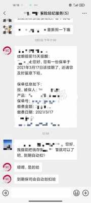 保费过期到那里续交（保费到期了续费期多久）-图2