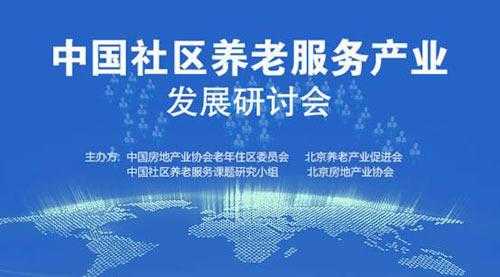 人保寿有养老社区吗（中国人保有养老社区吗）-图3