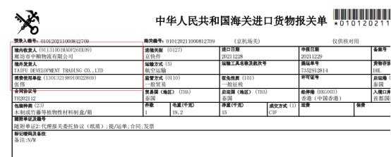 报关保费是什么意思（报关的保费是怎么算的）-图2