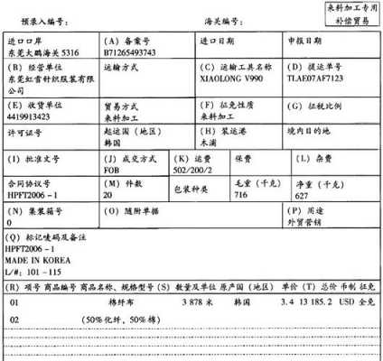 报关保费是什么意思（报关的保费是怎么算的）-图3