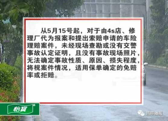 单方面车险报案（车险单方面事故要报警吗）-图2