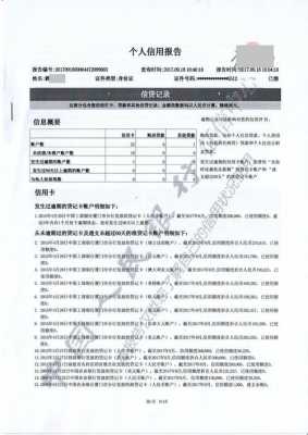 征信担保费多少（征信报告中担保金额是什么意思）-图1