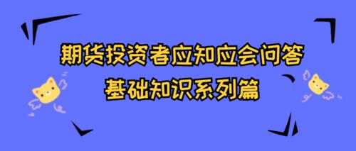 投资人保护知识问答（投资人保护机制）-图3