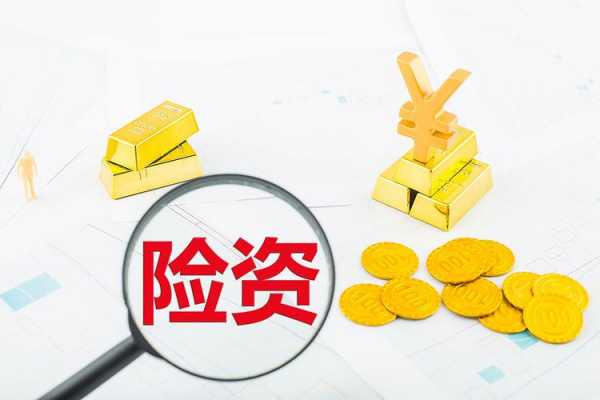 保费准备金（保费准备金是什么意思）-图1