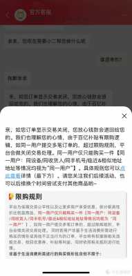 淘宝车险获取商品失败（淘宝车险打不开）-图1