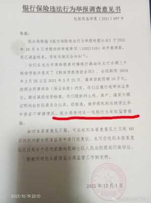 潍坊农商不收担保费了（农商银行担保人中途不想担保怎么办）-图1