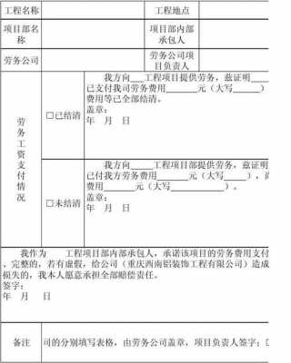 劳保费用增加原因说明（劳务费增加原因怎么写）-图1