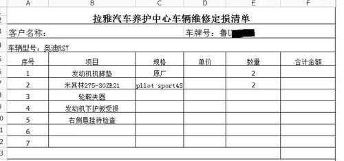 人保车辆定损流程（人保汽车定损时提供什么证件）-图1