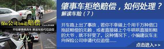 车险全责垫付（保险全责垫付钱怎么办）-图1