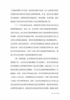 建筑业社保费调研（建筑行业社会调查报告）-图3