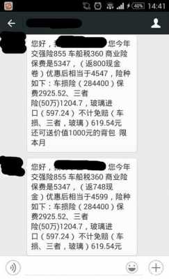 人保车险为啥要付现金（人保车险反现金多久到账）-图2