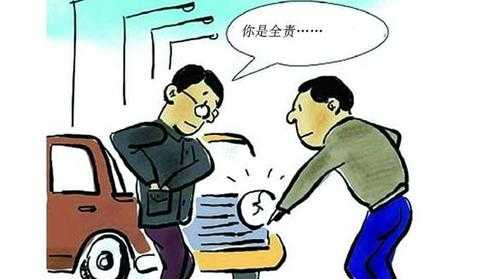 车险对方全责七成（对方全责全险）-图2