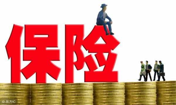 保费缴清（保费缴清了退保能退多少钱）-图2