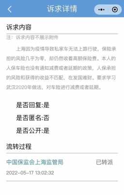 车险暂停3个月（车险暂停的话一个月多少钱）-图3