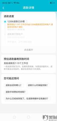 去哪儿网订房有担保费（去哪网酒店担保金什么时候退）-图2