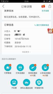 去哪儿网订房有担保费（去哪网酒店担保金什么时候退）-图1