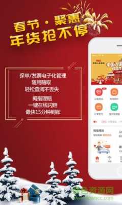 中国人保零钱宝（零钱宝app官网）-图3