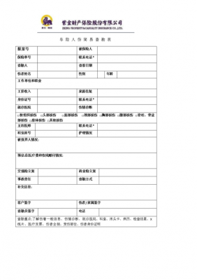 车险复勘报告（车险复勘审核一般需要多久）-图1