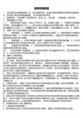 车险复勘报告（车险复勘审核一般需要多久）-图2