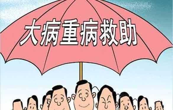 人保财险大病救助（中国人民保险大病救助）-图1