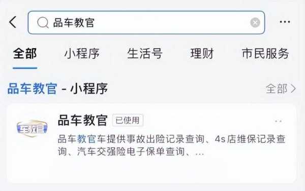 蚂蚁车险不支持北京（蚂蚁保险不支持该车型）-图3