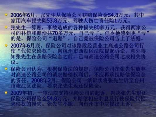 搜集一个车损险案例（车损险赔偿案例分析题）-图3