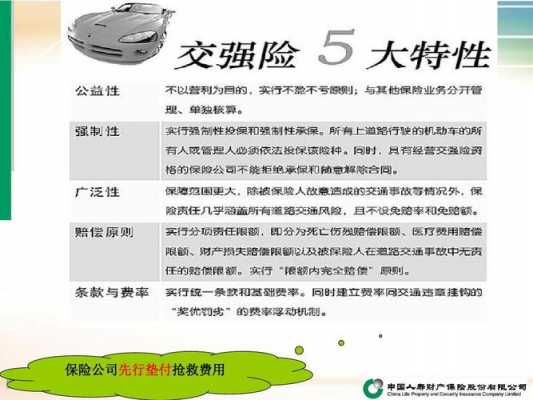 人寿车险有哪些险种（人寿车险有哪些险种介绍）-图2