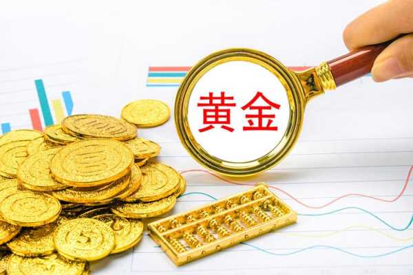 黄金的运保费目前（黄金运作费用怎么算）-图2