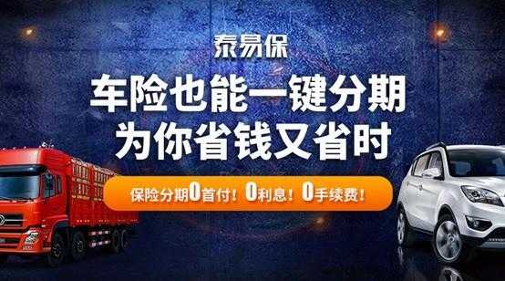 车险保费分期公众号（车险保费分期公众号查询）-图2