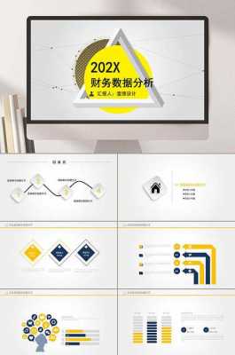 保费数据分析ppt（保费数据分析PPT）-图3