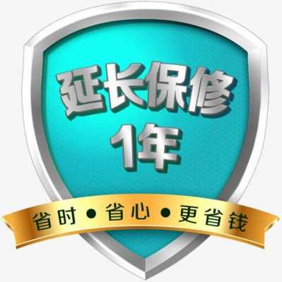 人保延长质保-图1