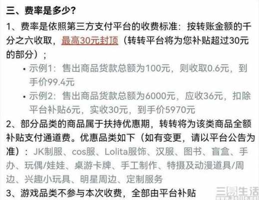 转转200担保费-图3