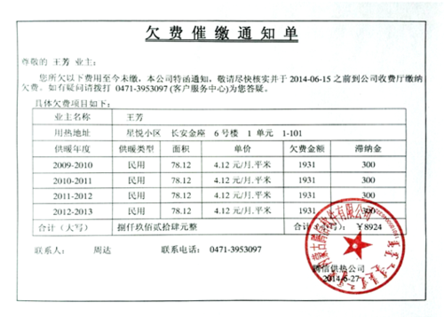 收到子公司贷款担保费-图1