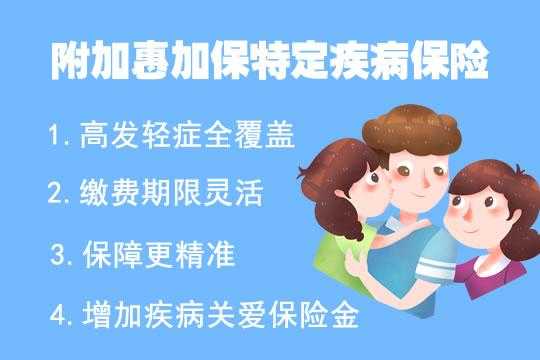 新华保险女人保病的-图3