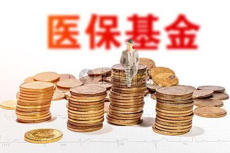 医保费用和基金支付-图3