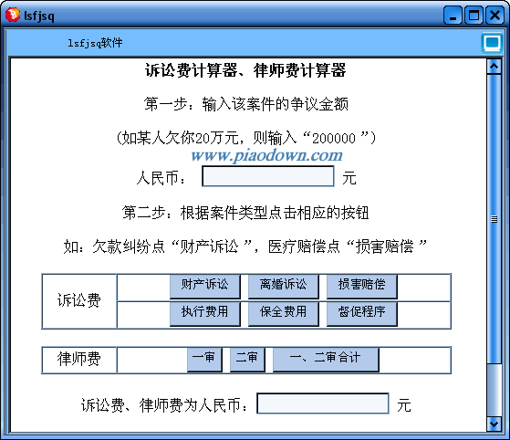 担保费计算器-图3