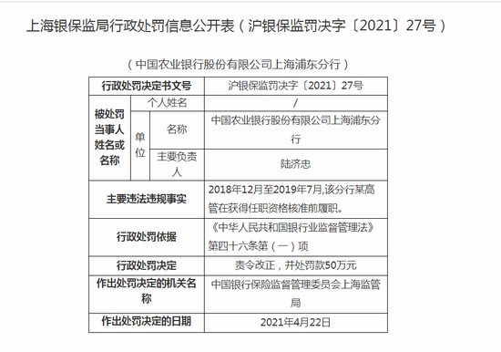 农业银行保费是什么-图3