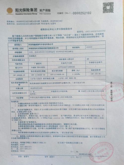 车险怎么报假案-图1