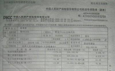 人保盗抢保险多少钱-图2