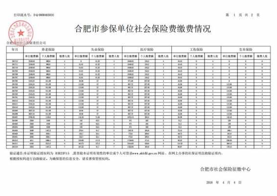 首期保费代缴费支取-图2