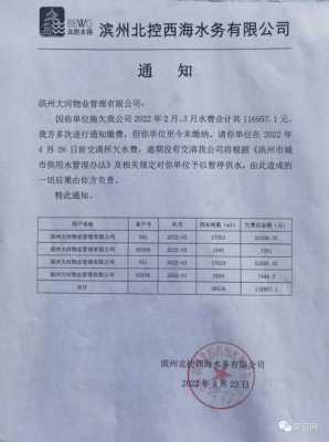 应收保费催缴通知单-图2