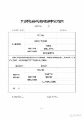 人保东台公司电话号码-图2