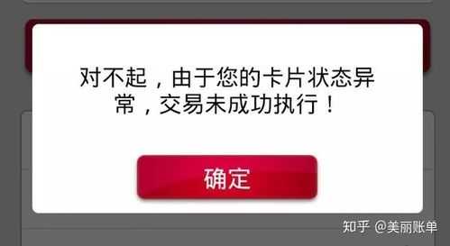 保费不能刷信用卡-图2