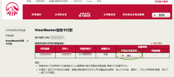 信用卡保费-图3