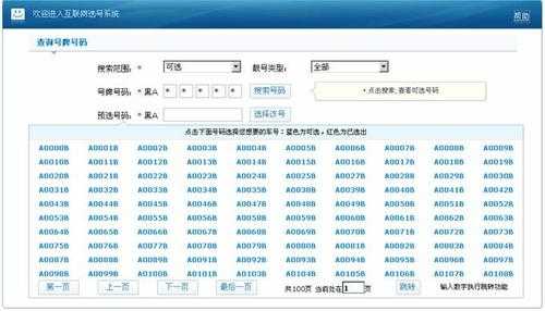 北京车险在哪里查询-图3