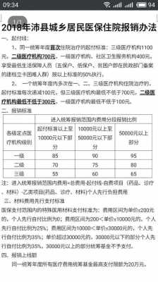 2018年1月保费-图3