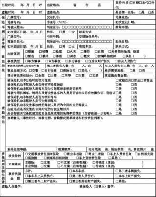 车险保险结案-图1