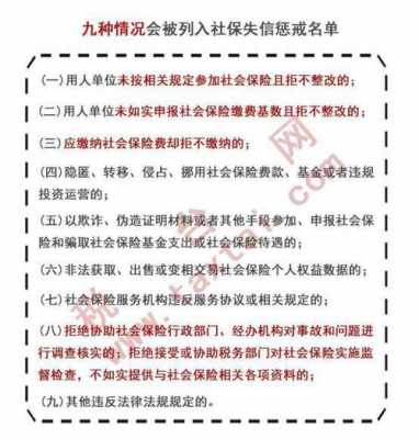 车险进黑名单怎么办-图1